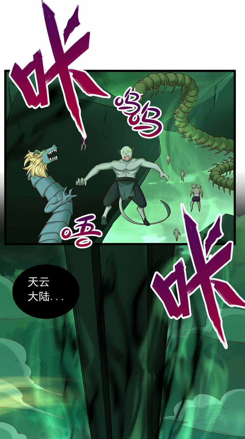 第76话 要热闹起来了33