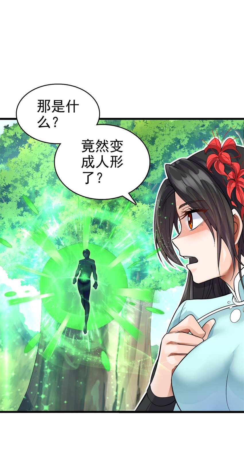 第18话 神树化仙灵25