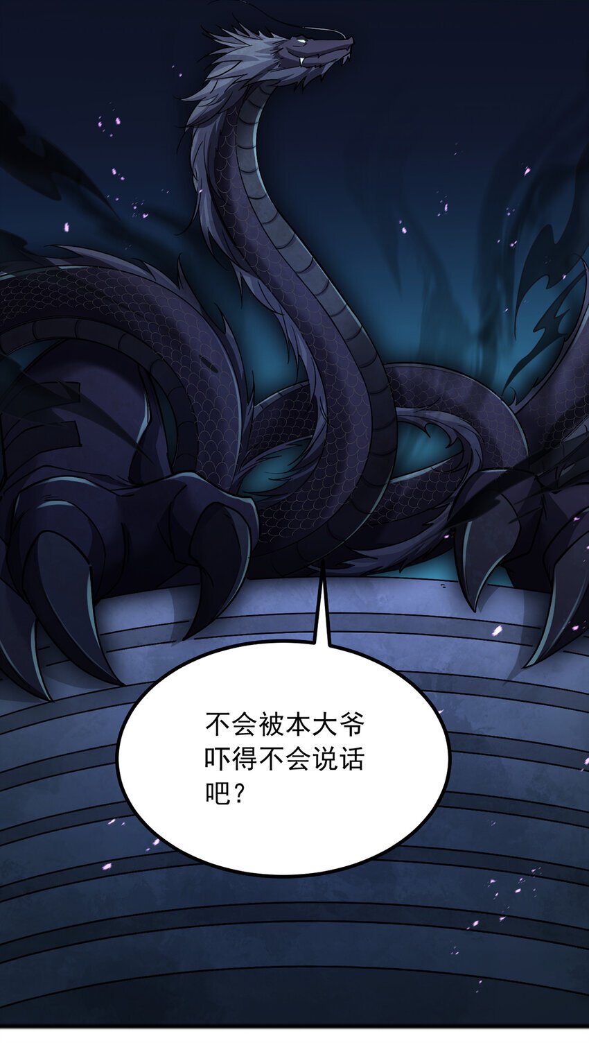 第109话 陵中镇龙之台28