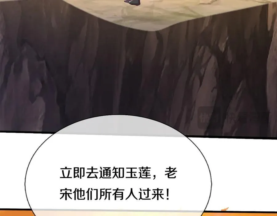 第179话 情况严重80