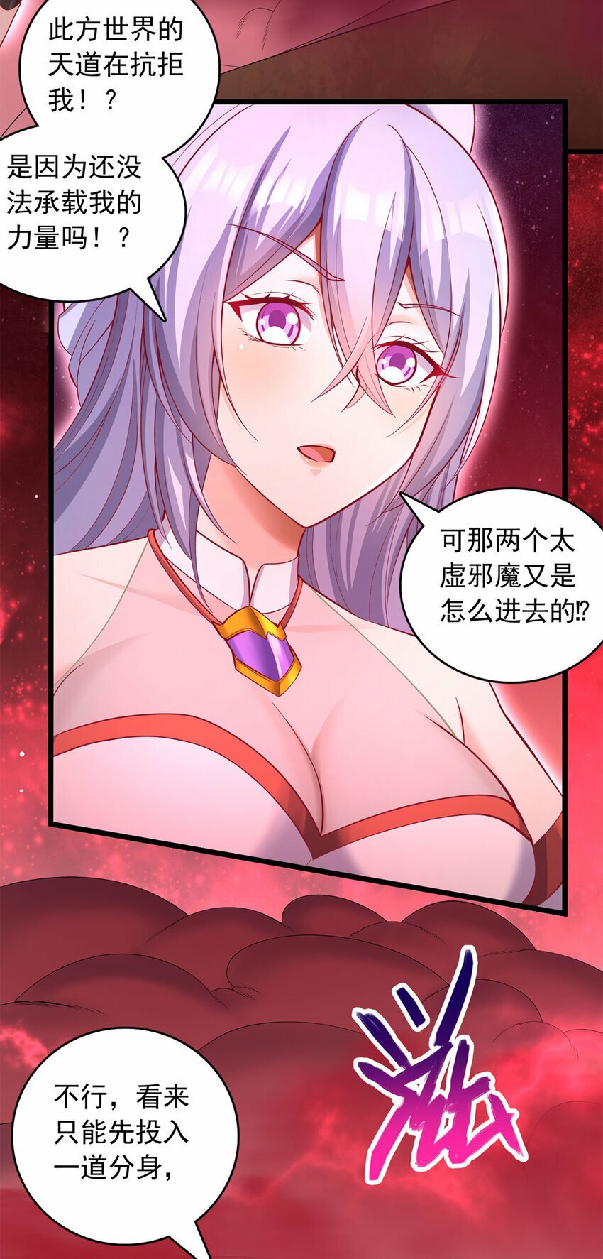 第59话 九天神鼎18