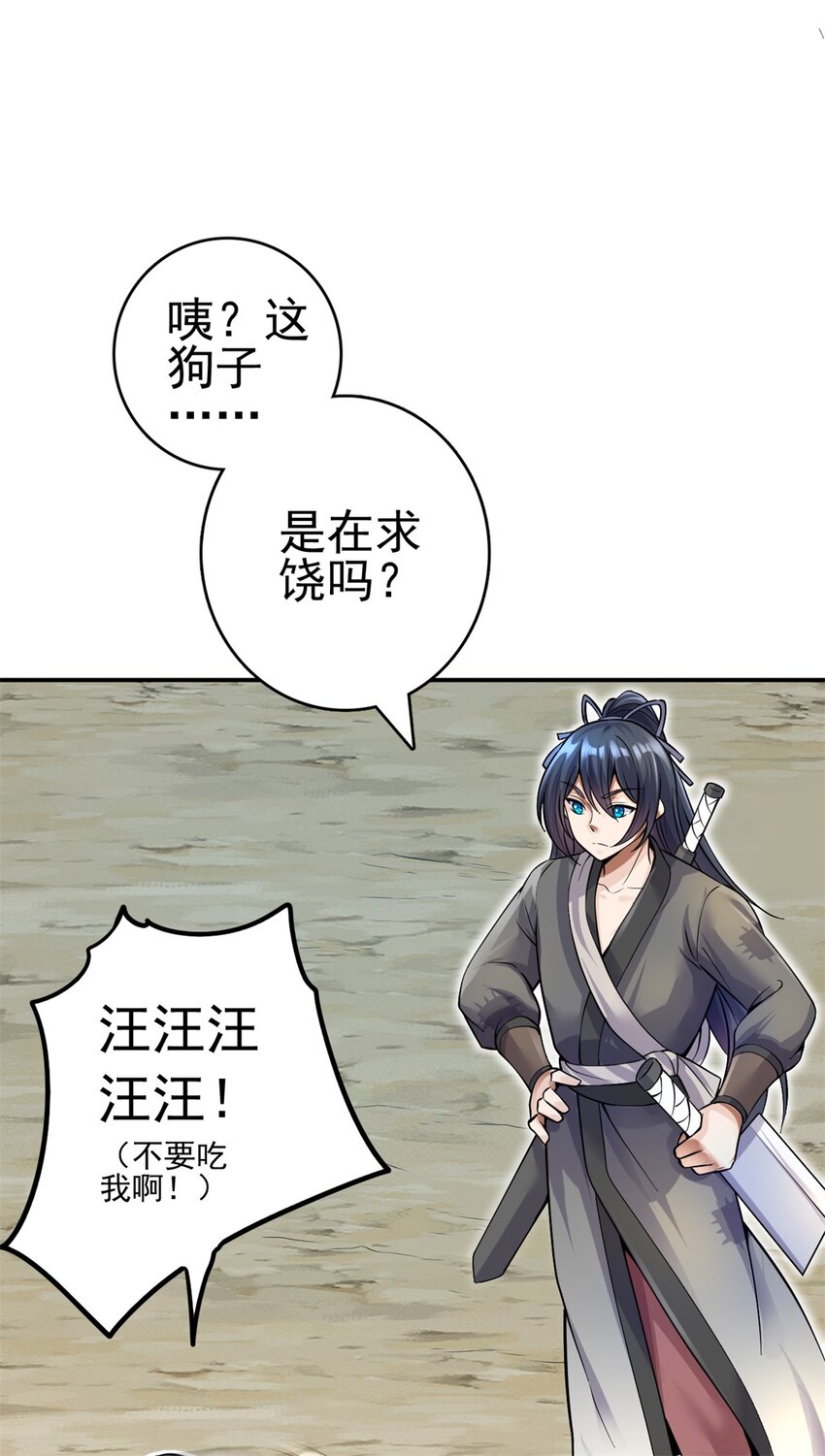 第7话 真香19