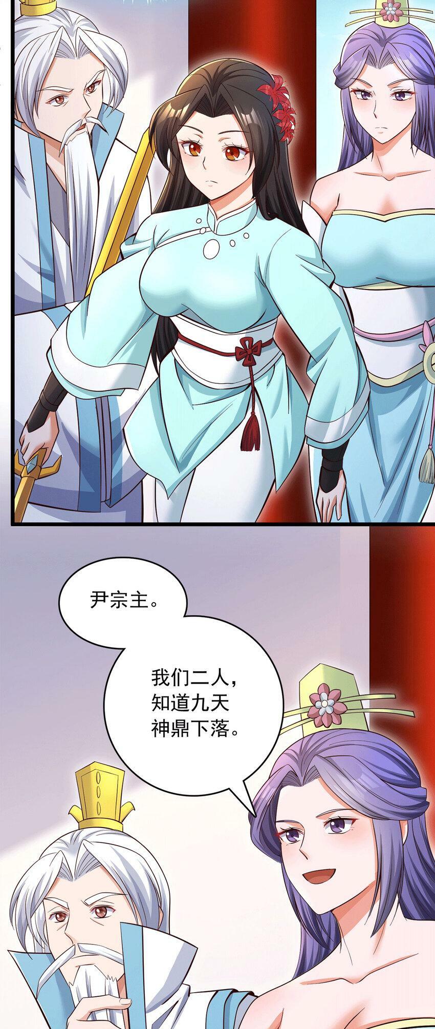 第60话 神鼎下落8