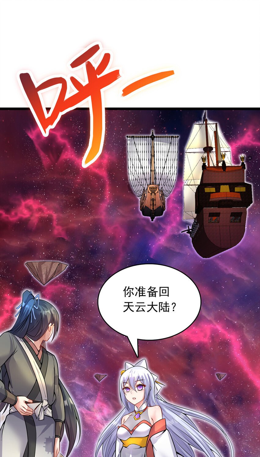 第105话 神秘的强敌9