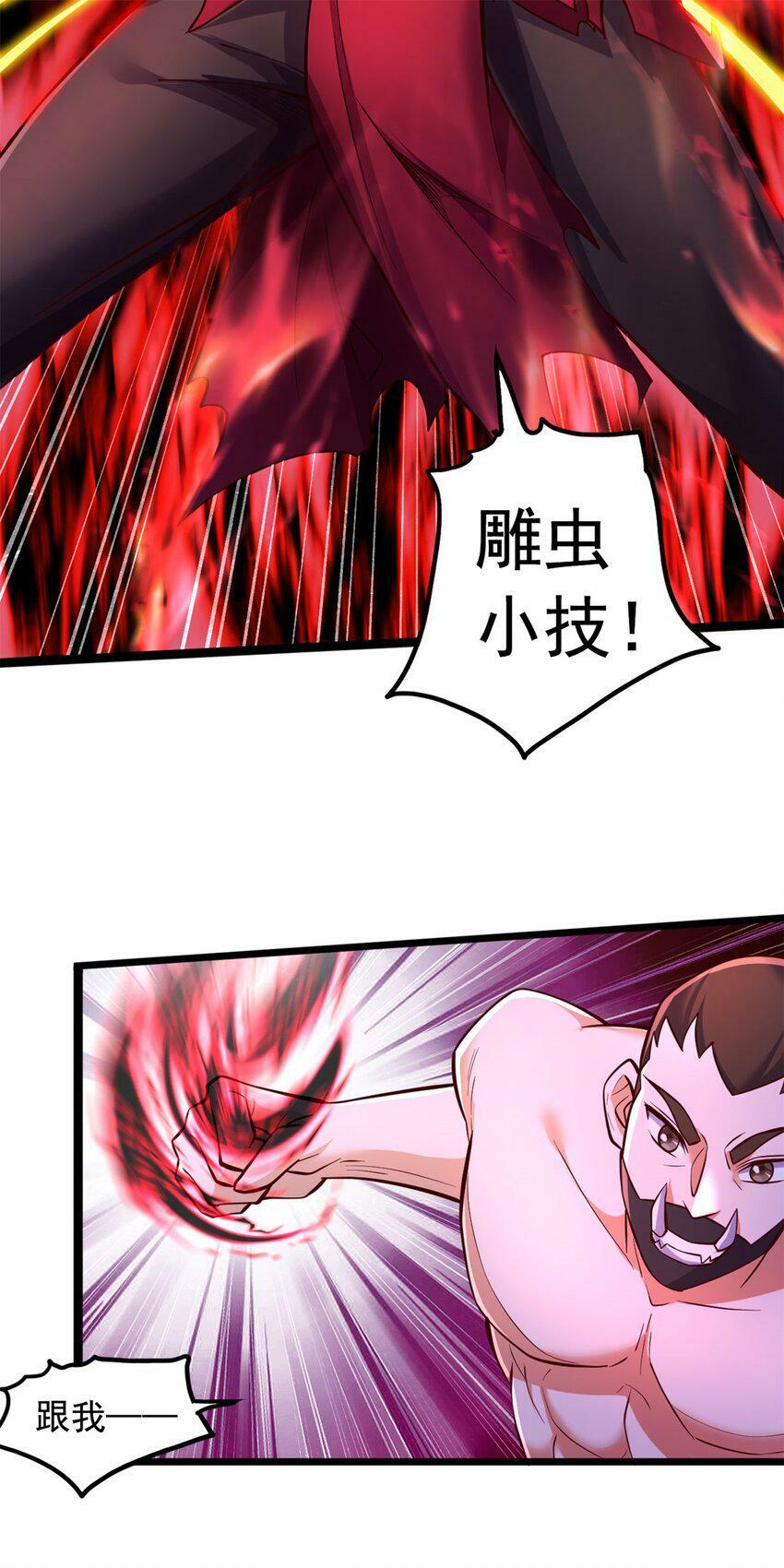第65话 入阵相助21