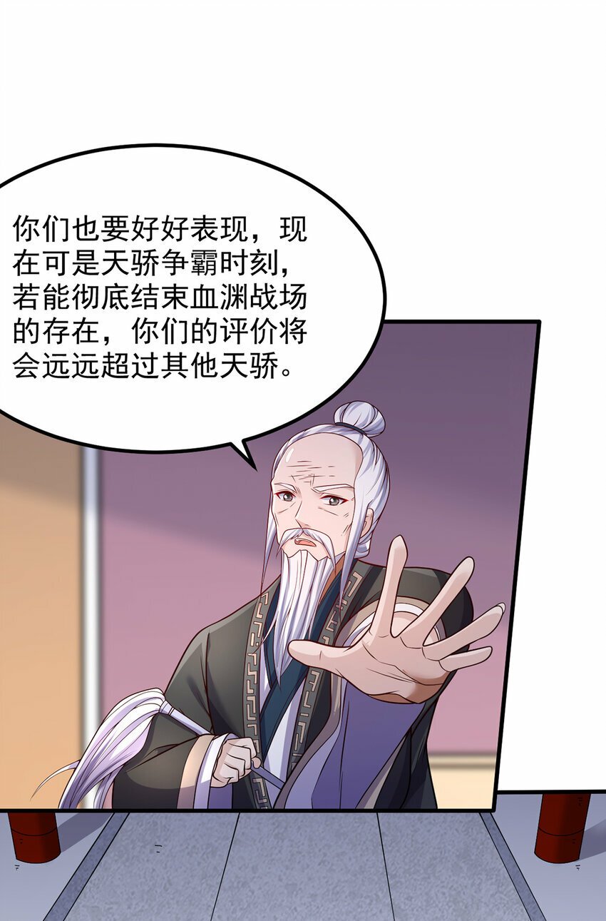 第97话 被预判的进攻17