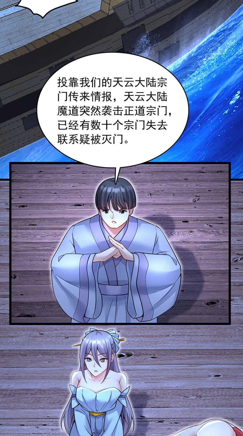 第114话 鹬蚌相争14