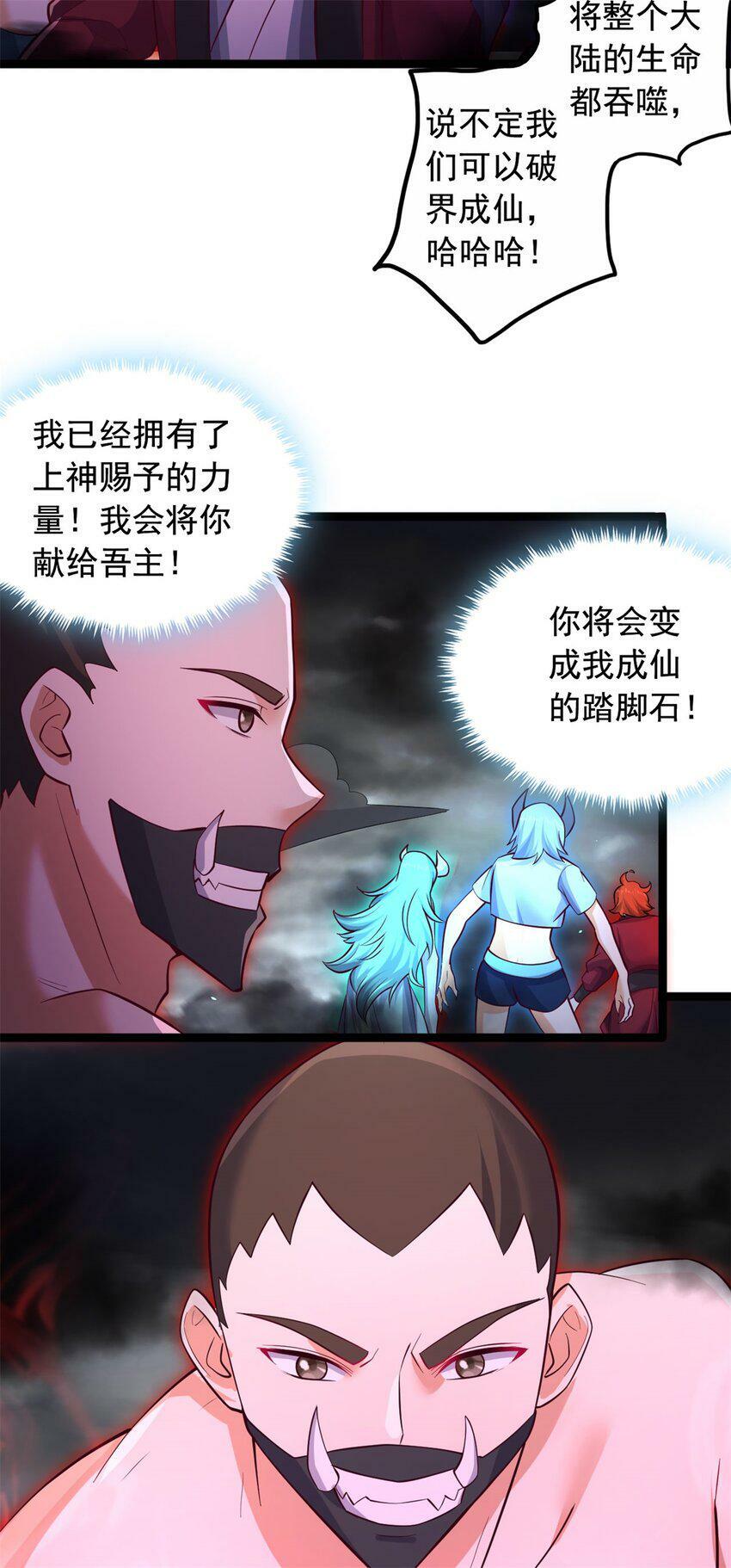 第65话 入阵相助14