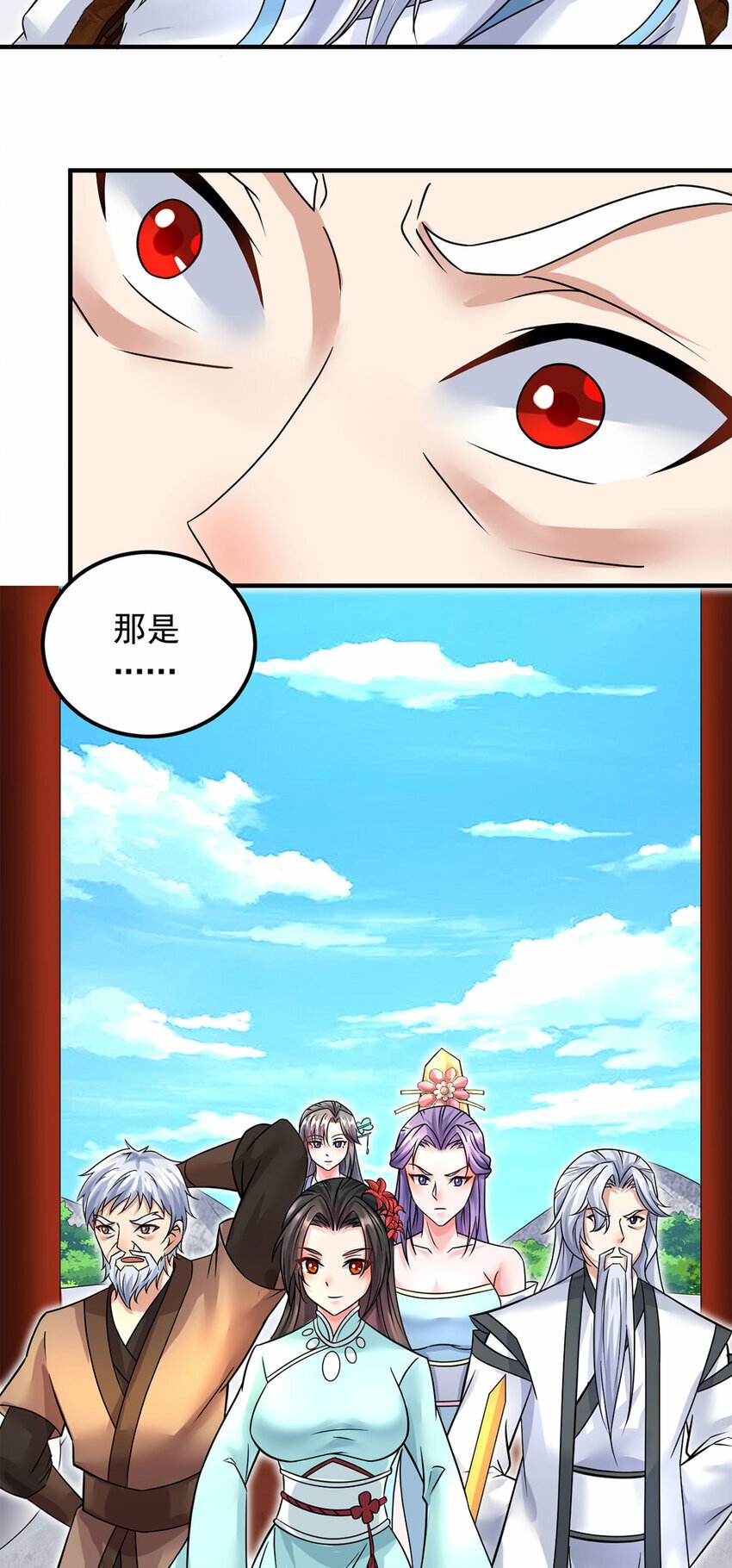 第58话 仙门大腿19