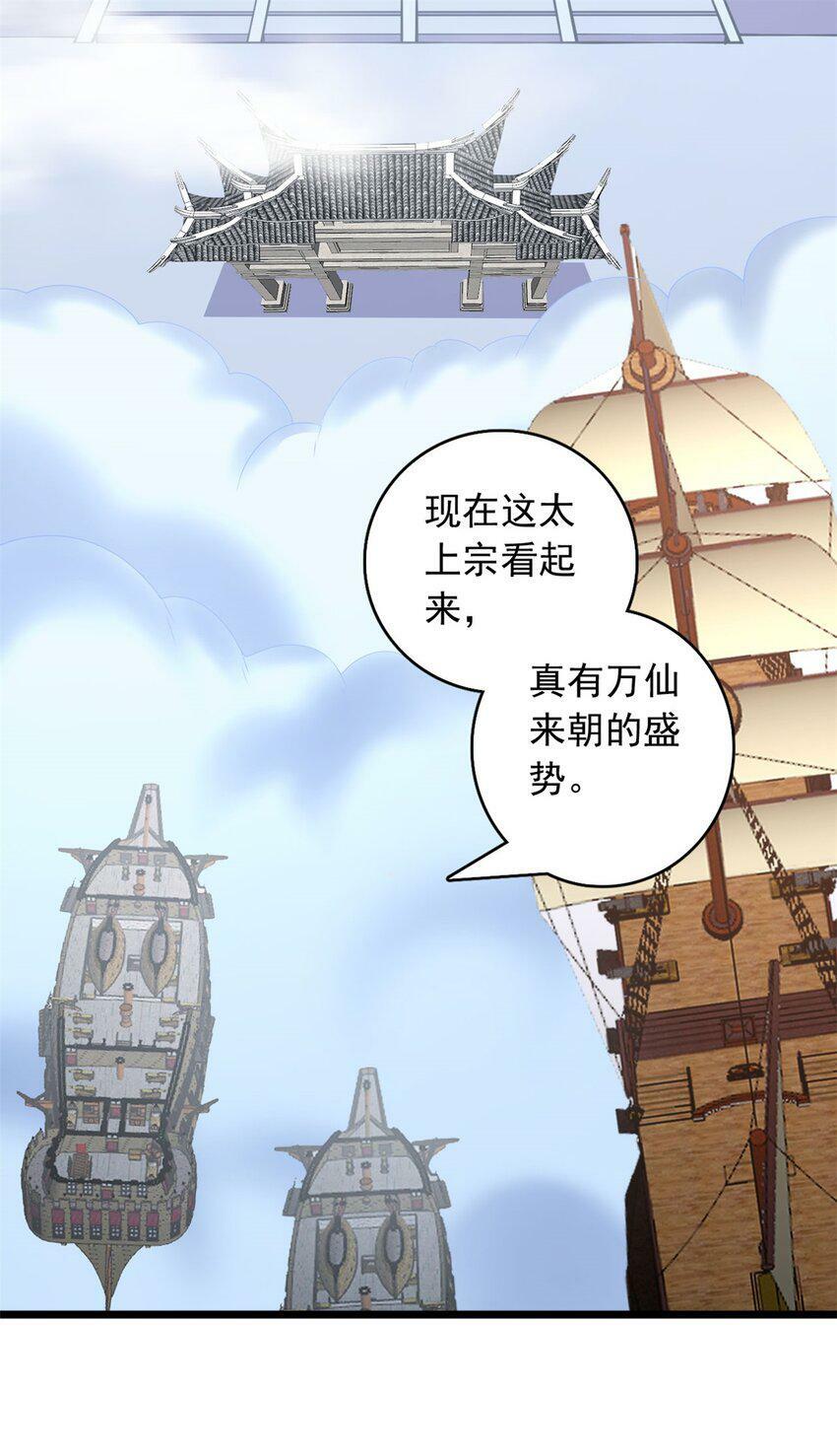 第64话 祭祀生命20