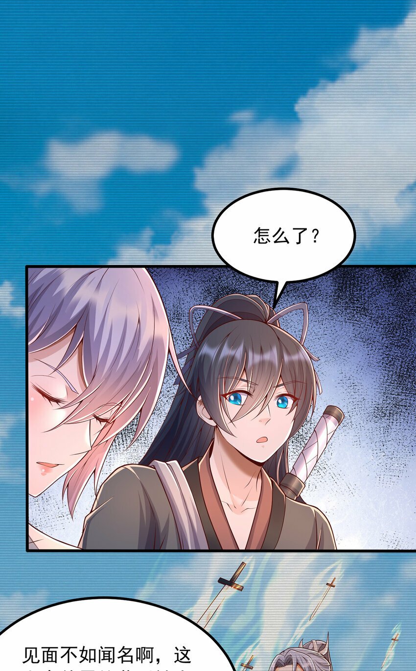 第85话 一往无前的剑意31