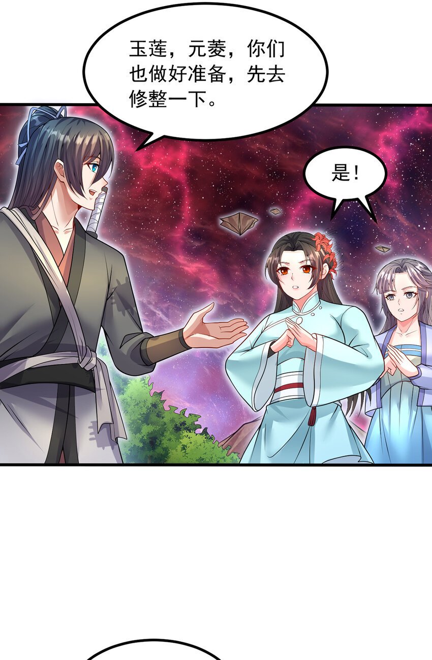第103话 邪魔的图谋15