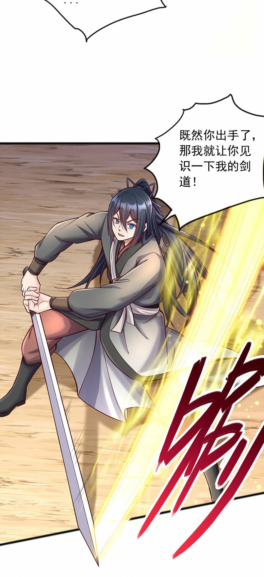 第85话 一往无前的剑意22