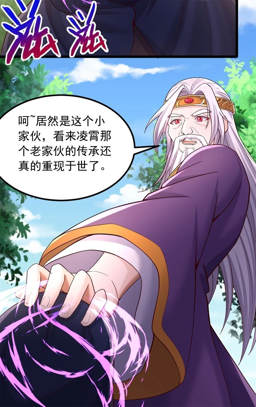 第136话 瞒不住了27