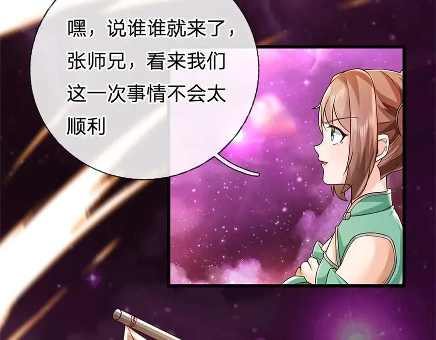 第166话 踢到铁板45