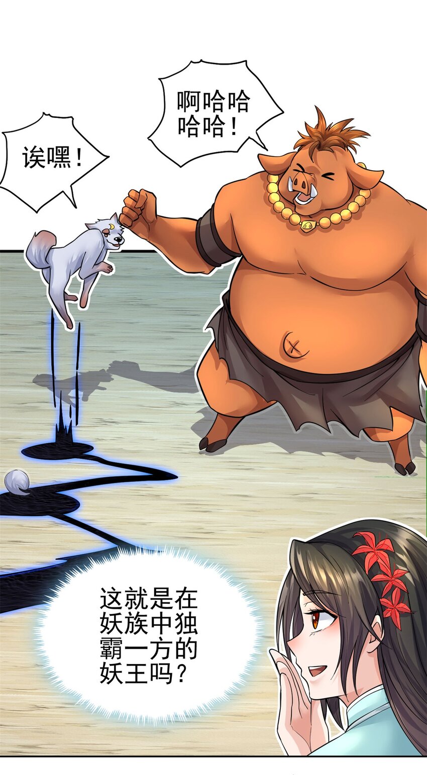 第42话 我们也是你的家人9