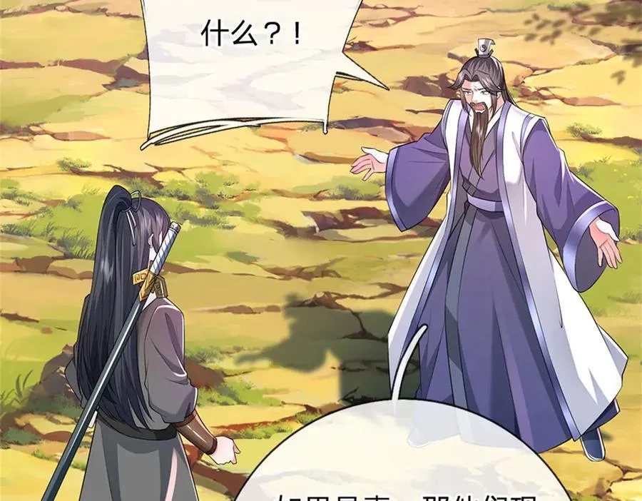 第172话 仙魔大战68