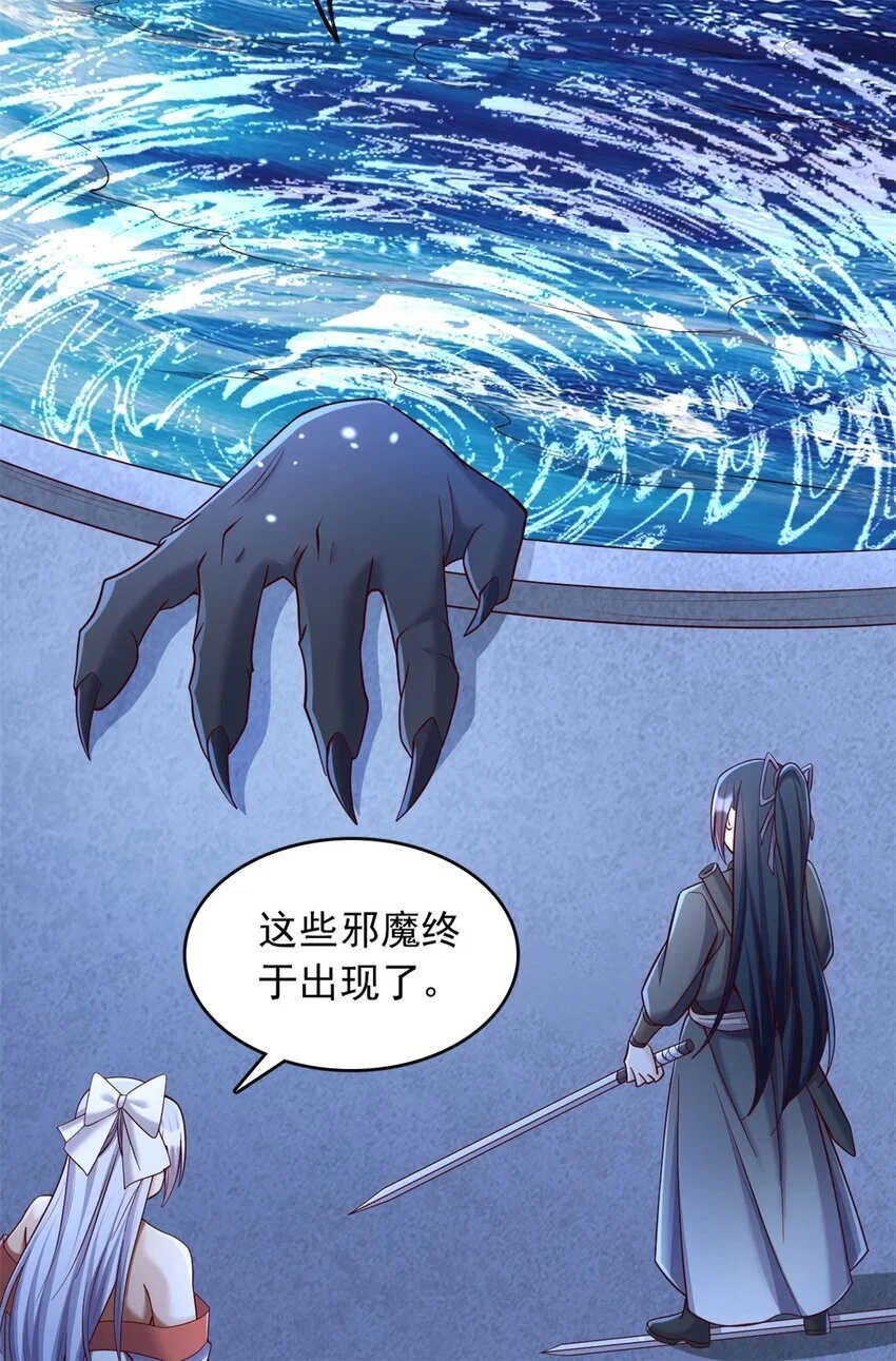 第130话 冠冕堂皇27