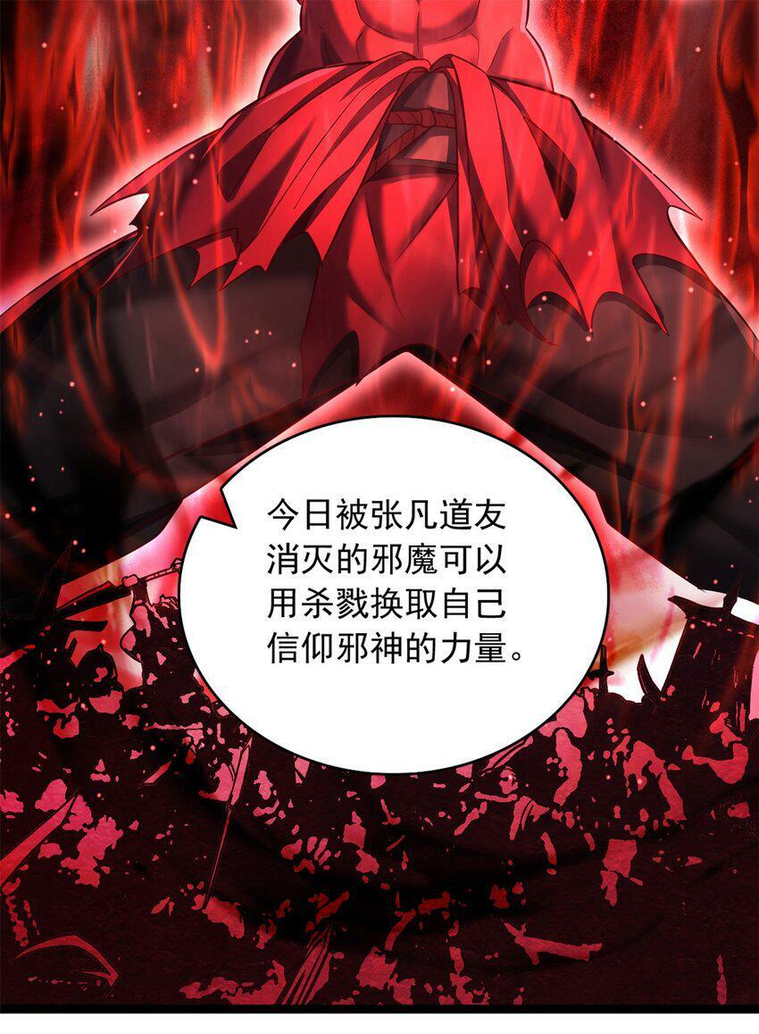 第66话 穷寇莫追25