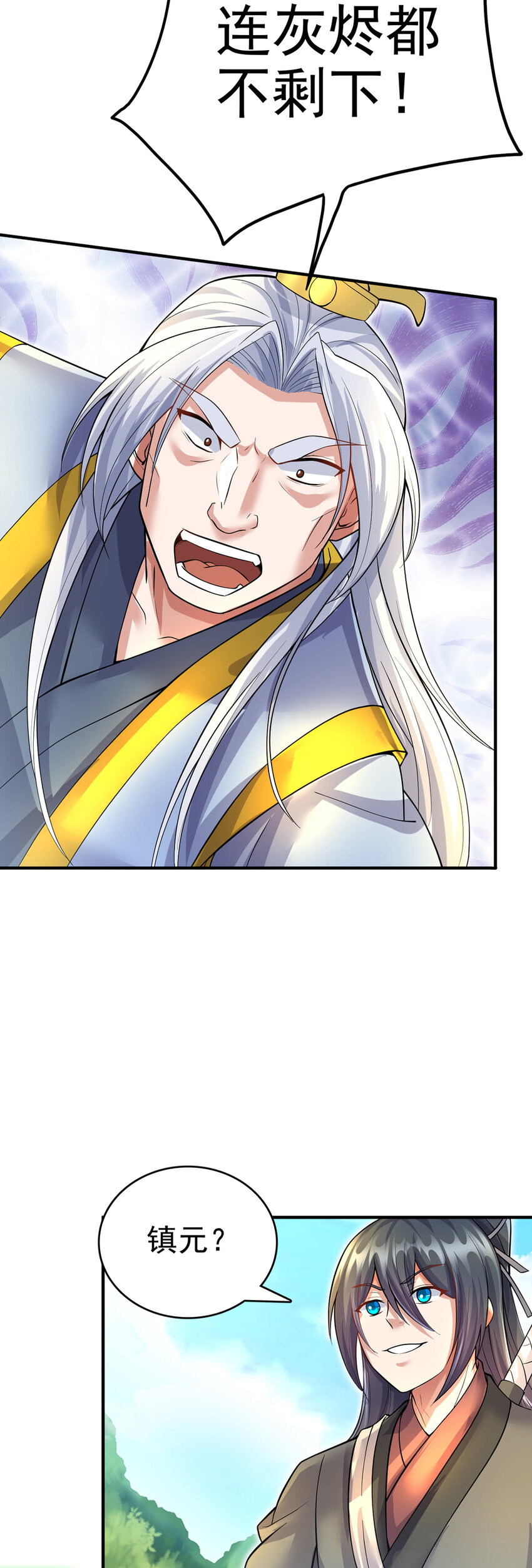 第25话 仅是一片树叶？！4