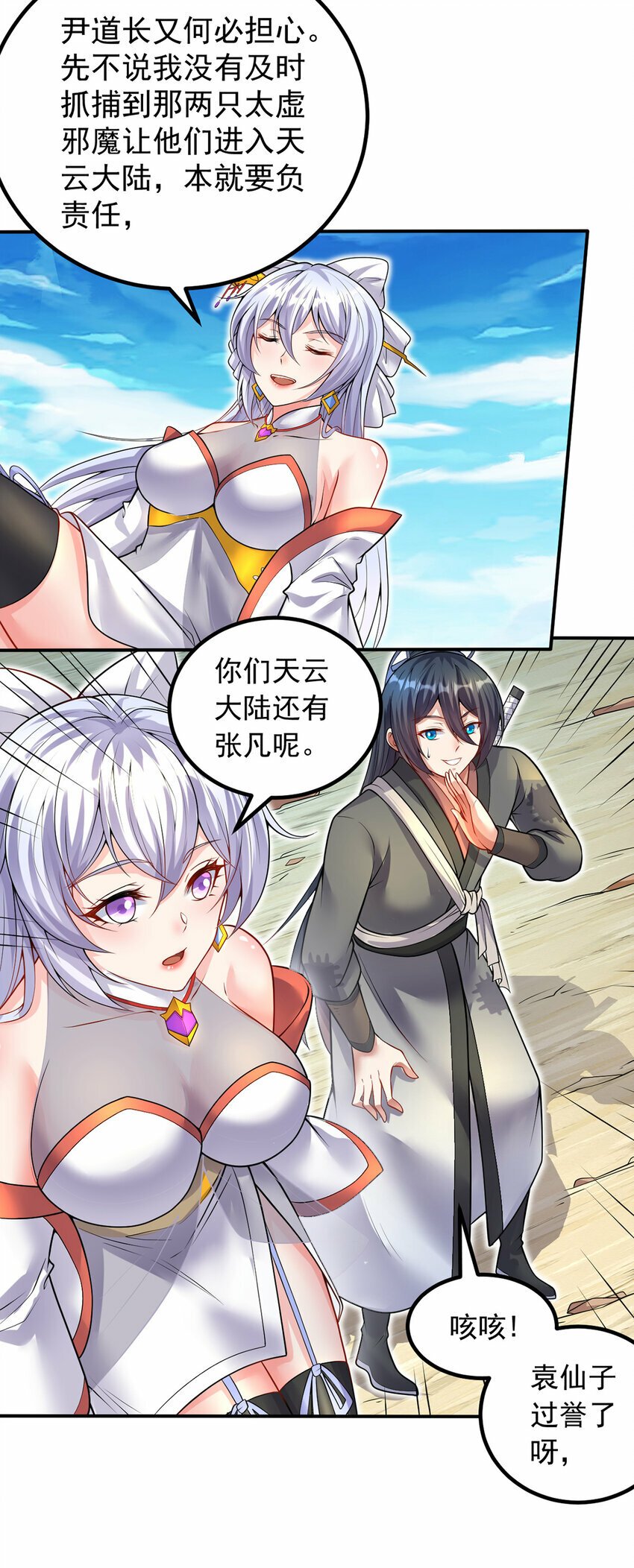 第74话 魔尊出山14