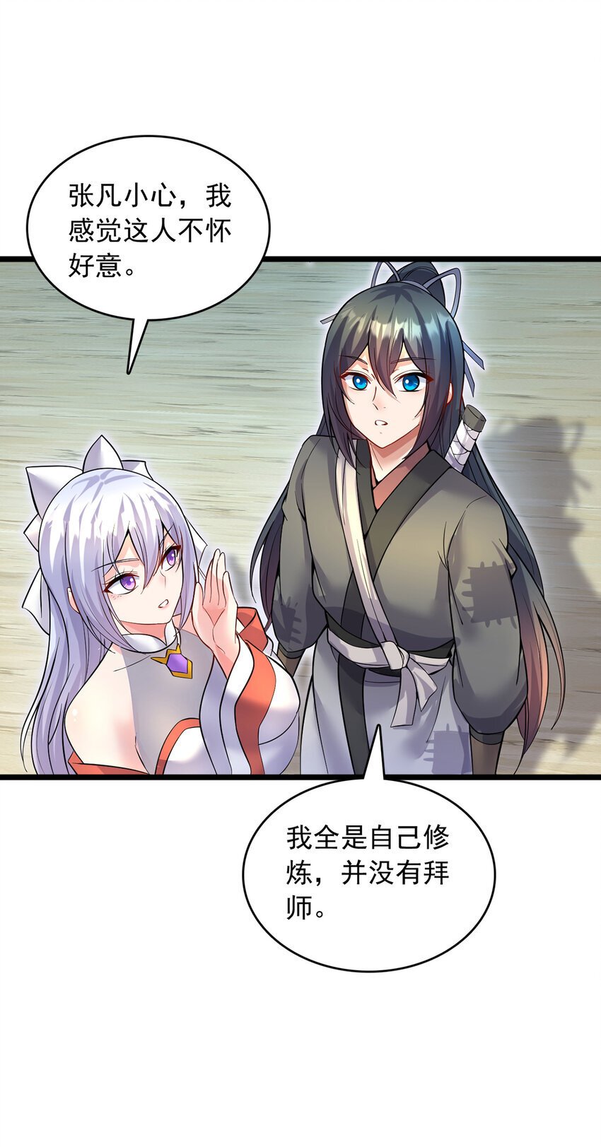 第105话 神秘的强敌17