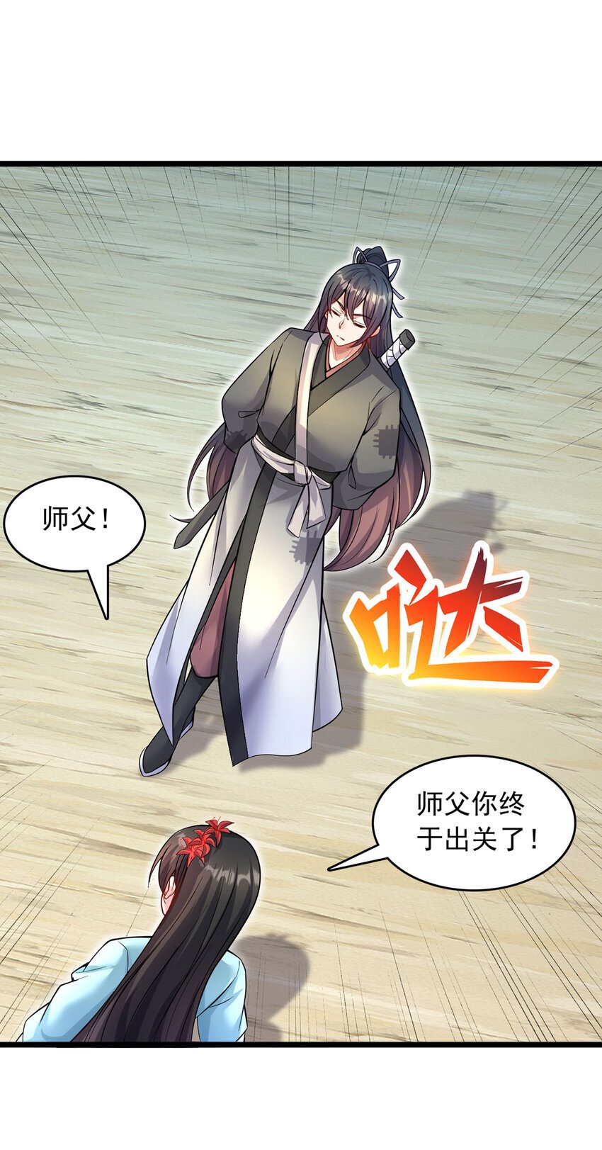 第116话 只需等待25
