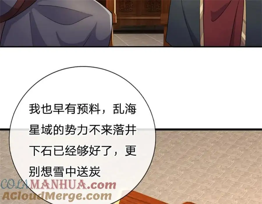 第146话 名声如何28