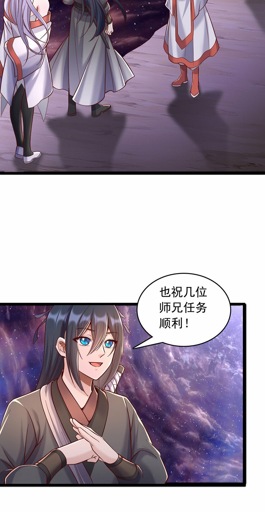 第88话 天骄争霸的背后21