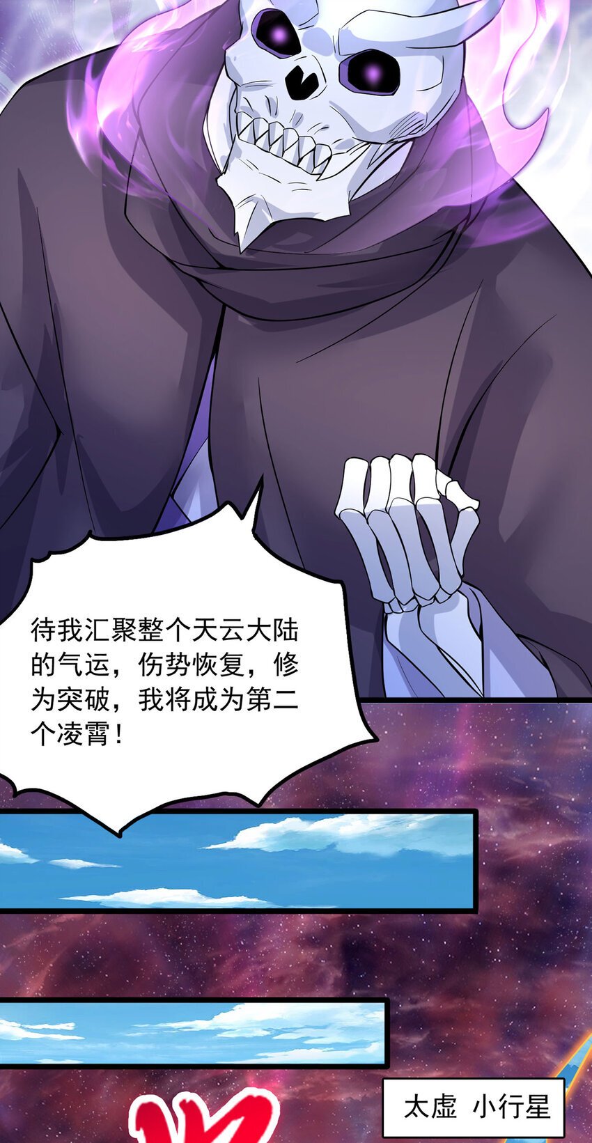 第116话 只需等待15
