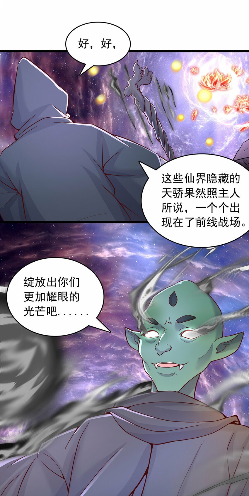 第90话 另有所图的伏击21