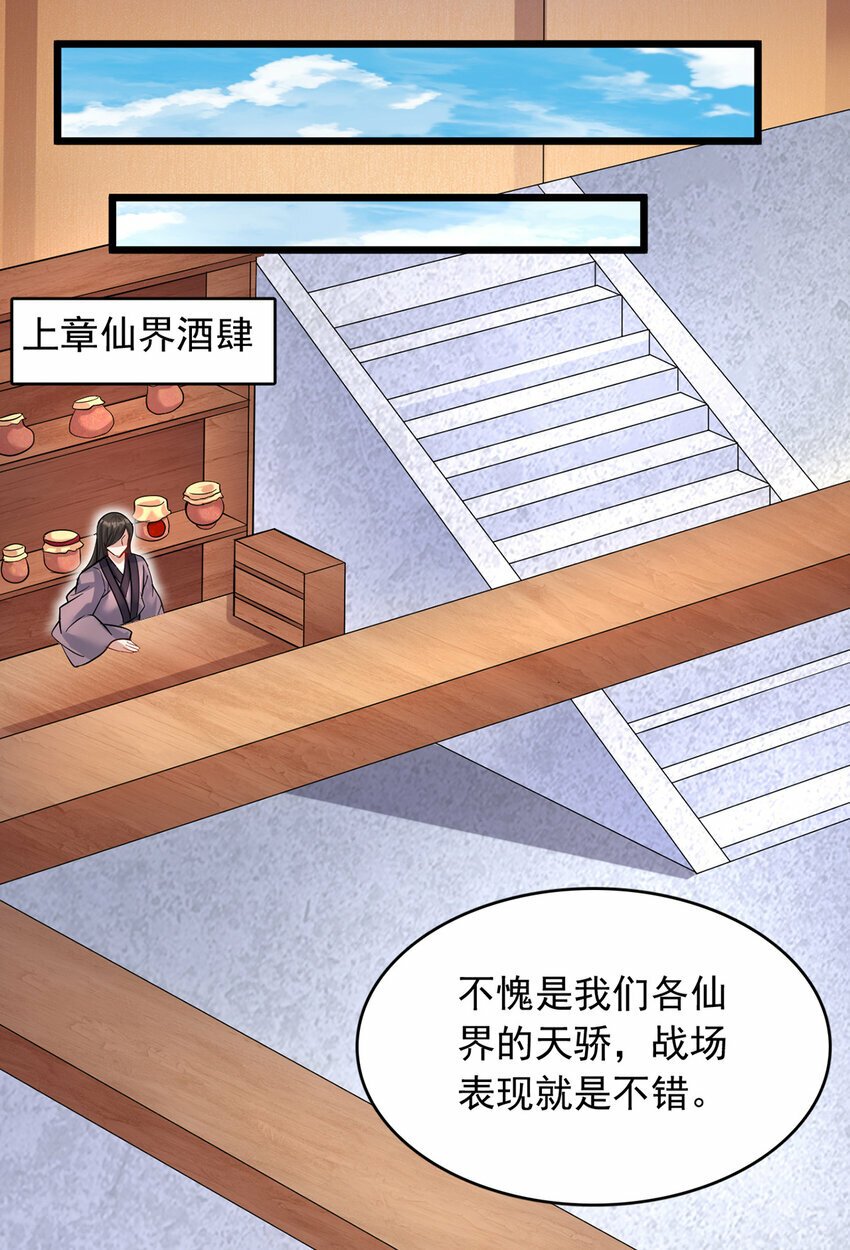 第95话 神秘的追随者9