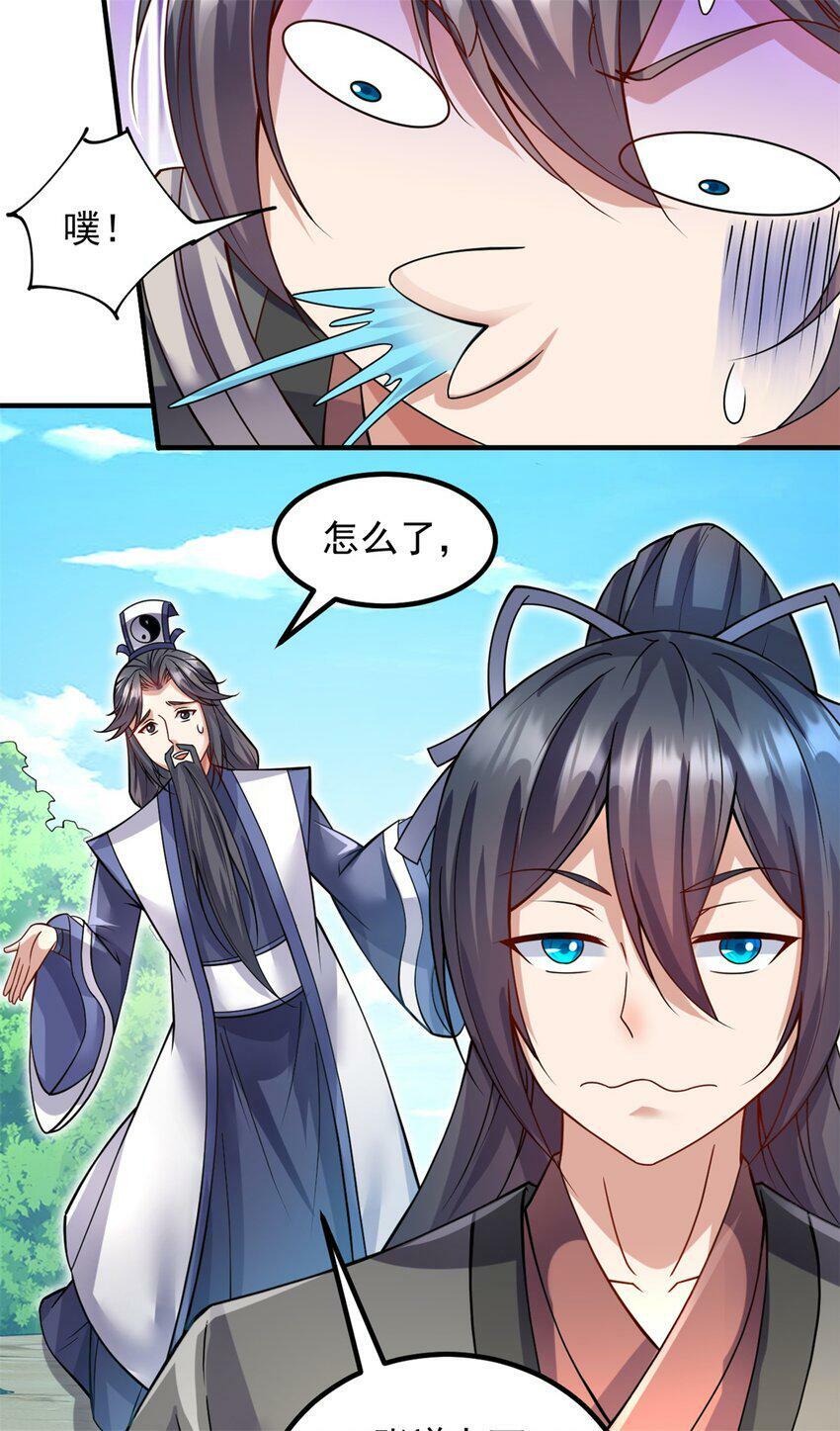 第61话 有味道的神鼎23