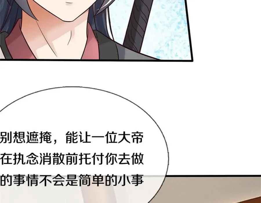 第164话 仙帝之剑79