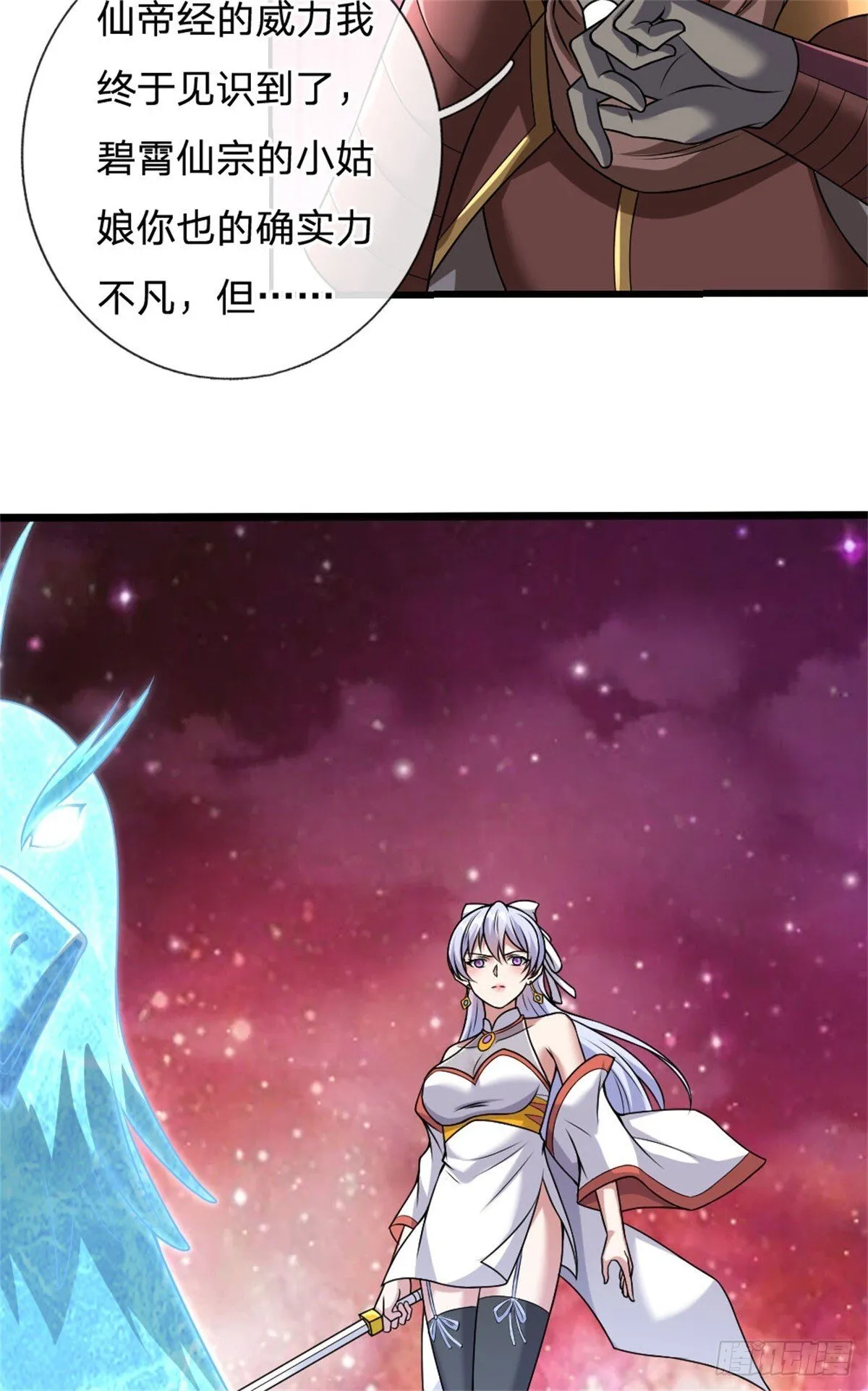 第189话 见识实力11