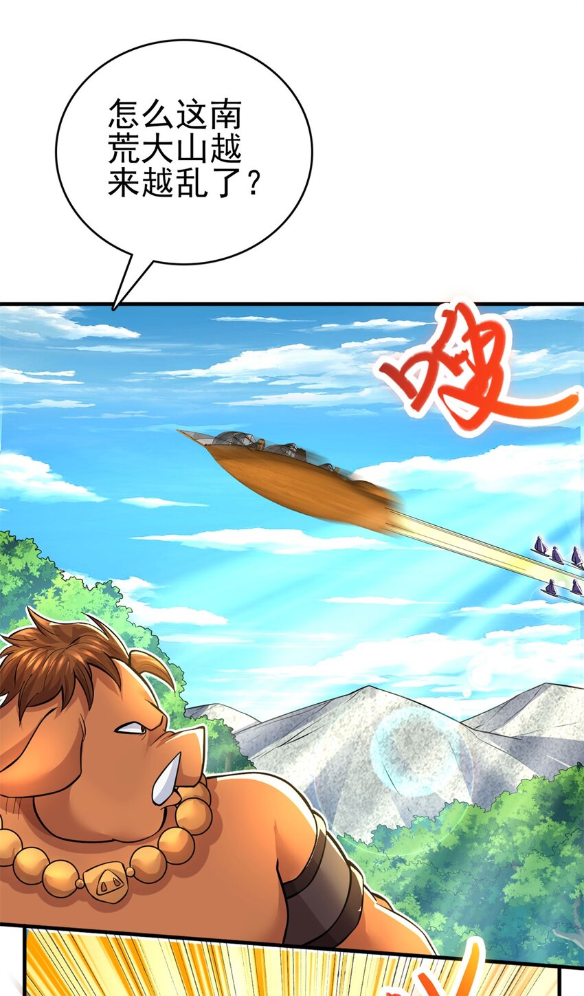 第42话 我们也是你的家人33