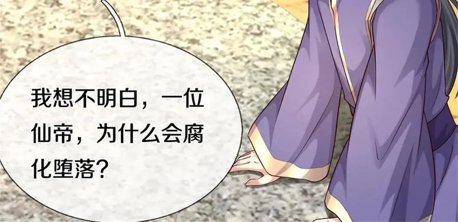 第170话 下一个点72