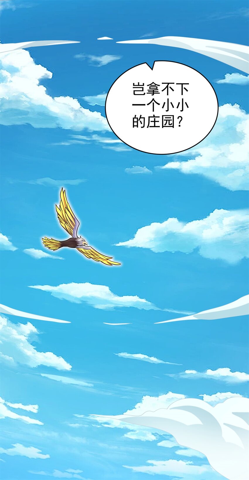 第19话 镇元子26