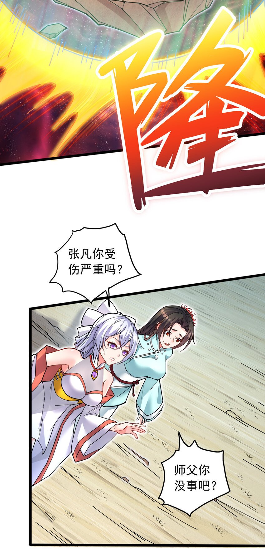 第106话 寻找能源2