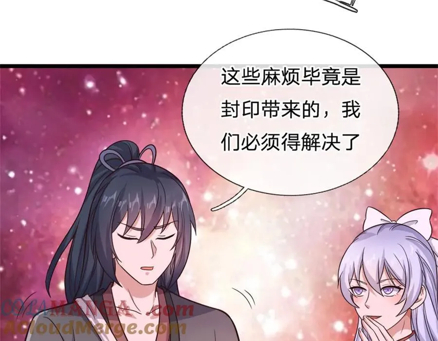 第169话 解决麻烦52
