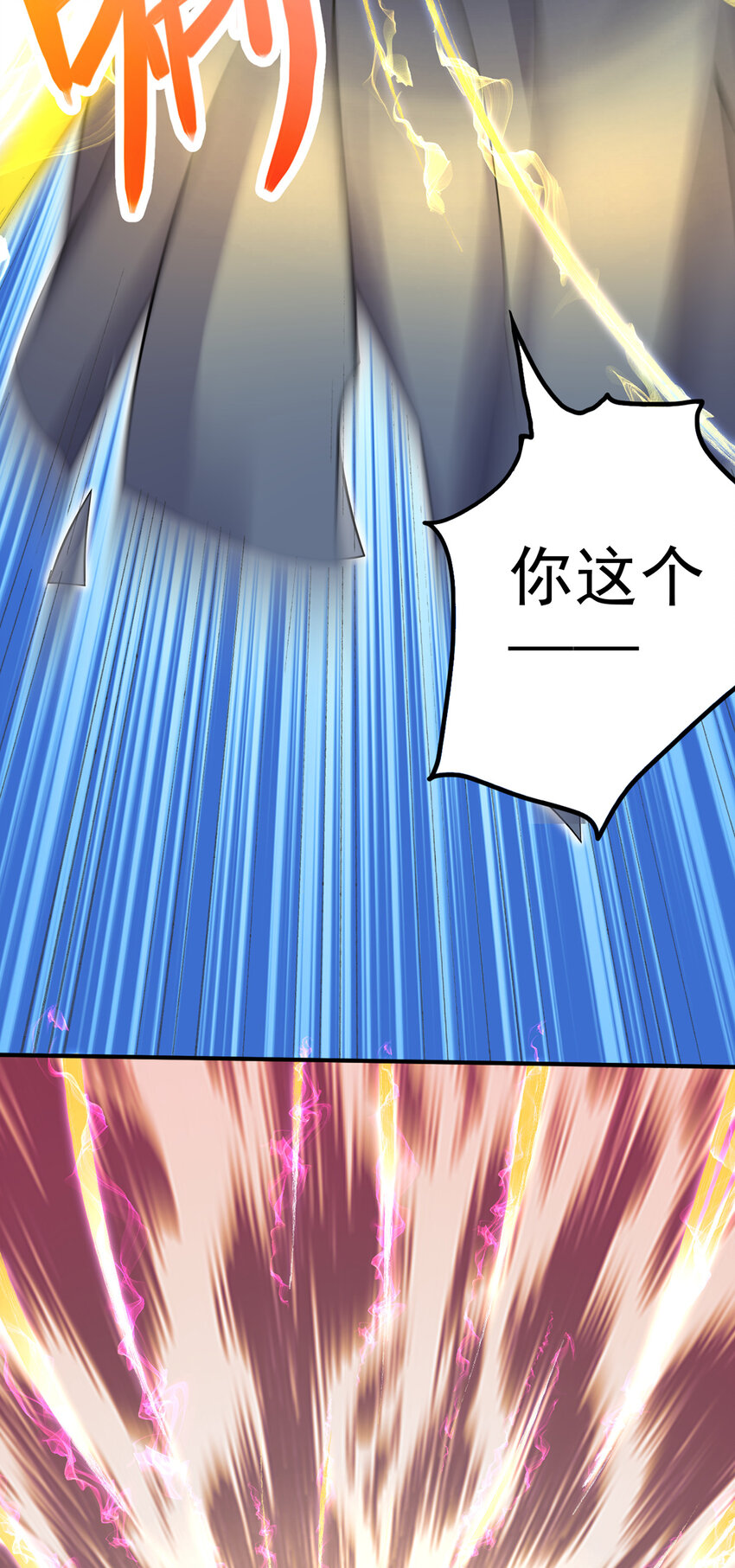 第25话 仅是一片树叶？！2