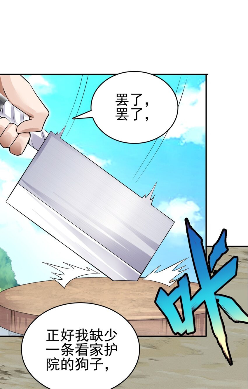 第7话 真香21