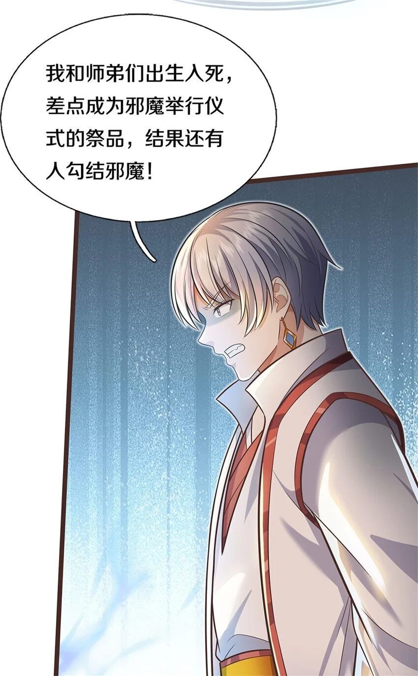 第134话 有些眼熟14