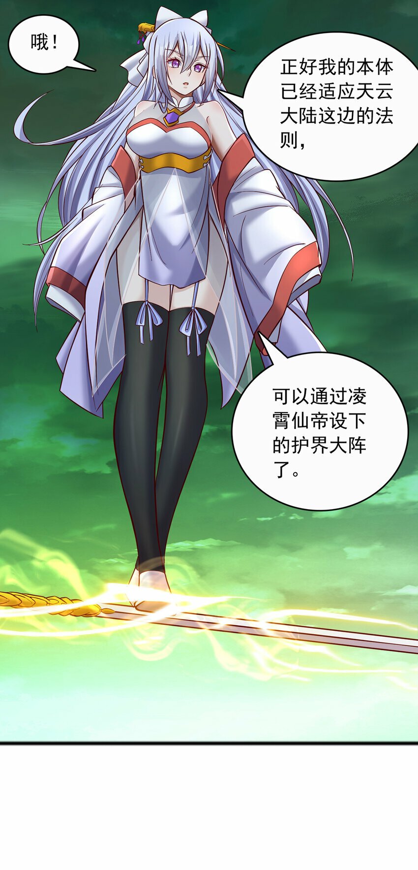 第75话 再战邪魔20
