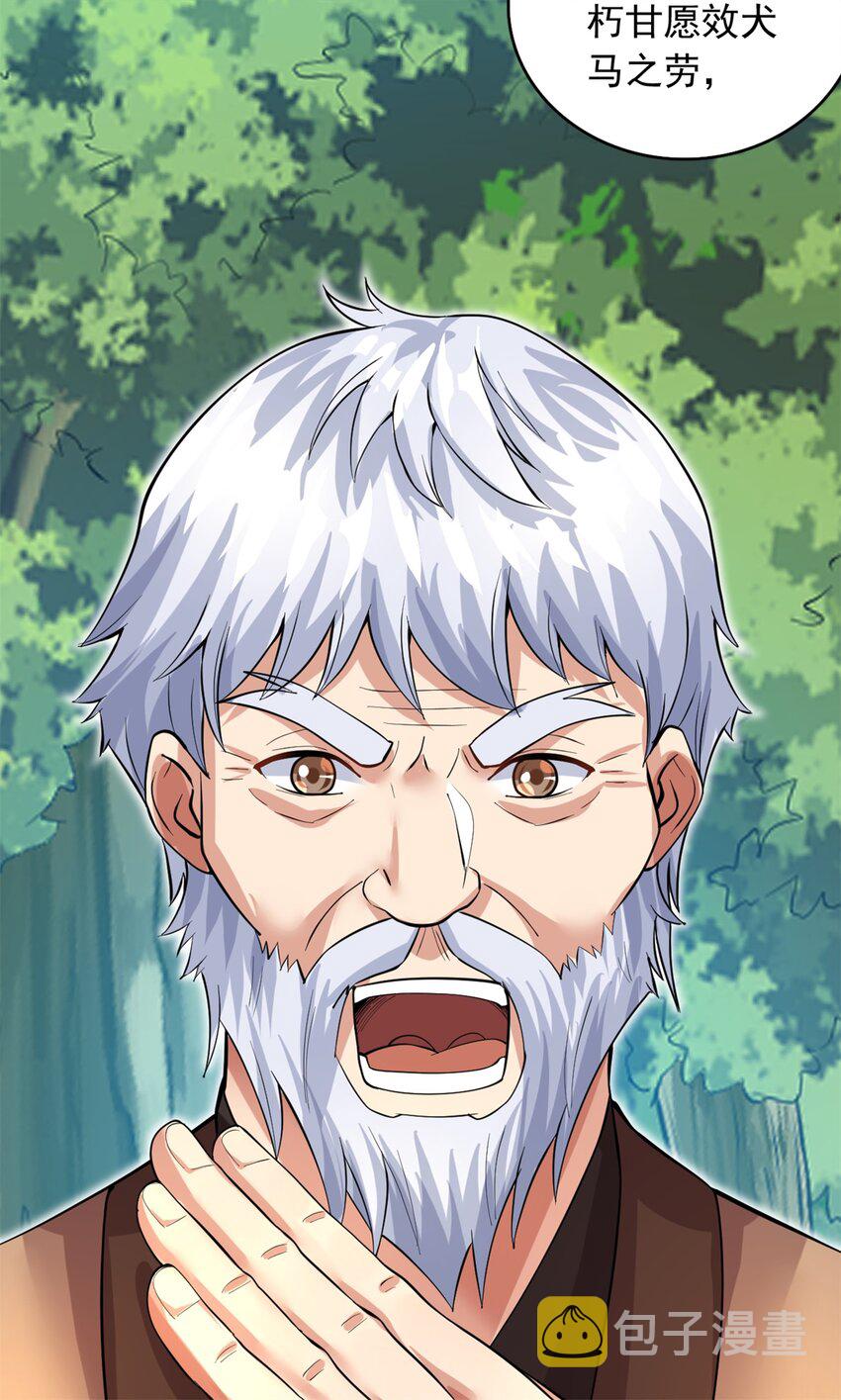 第30话 闻奕16