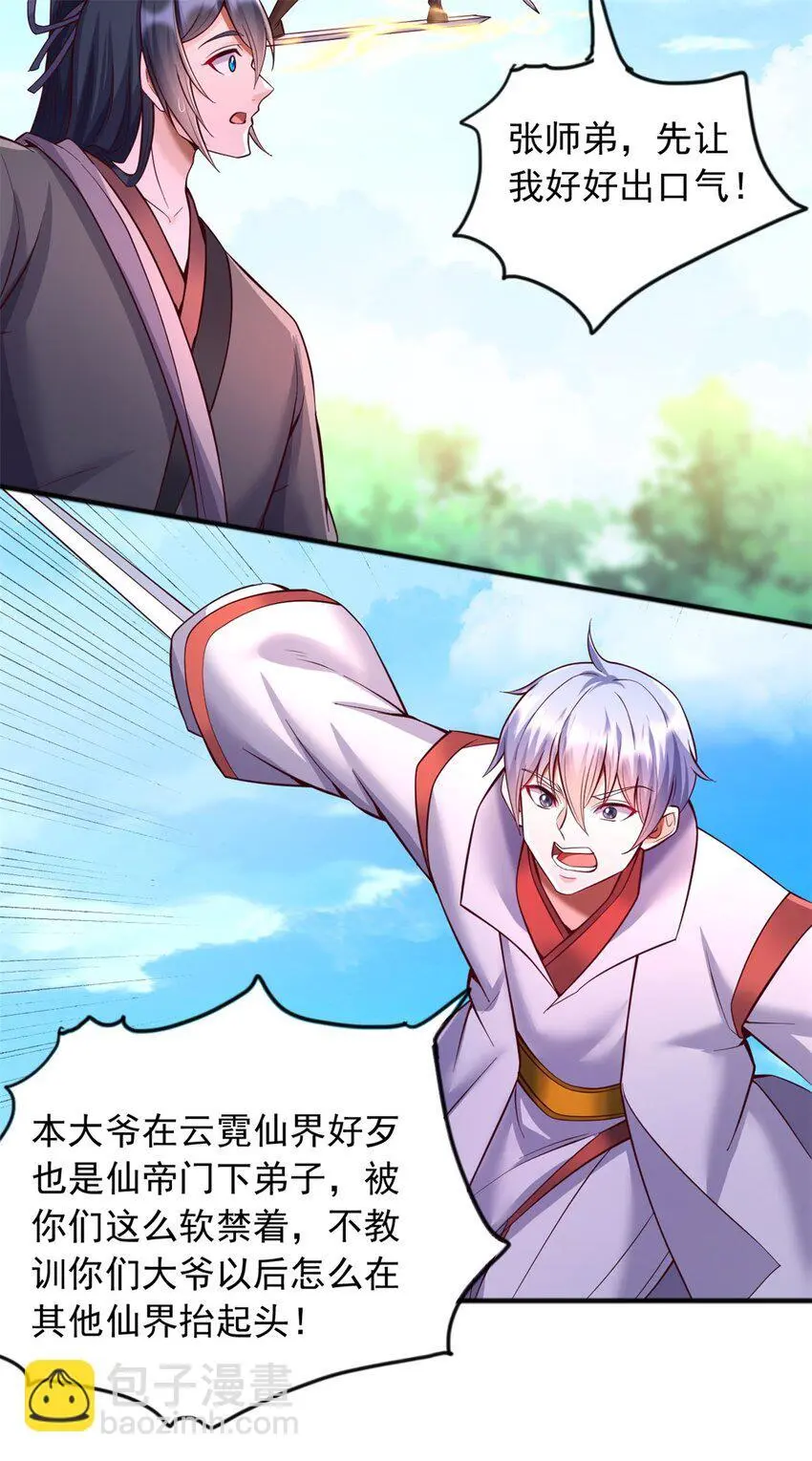 第128话 不知好歹10