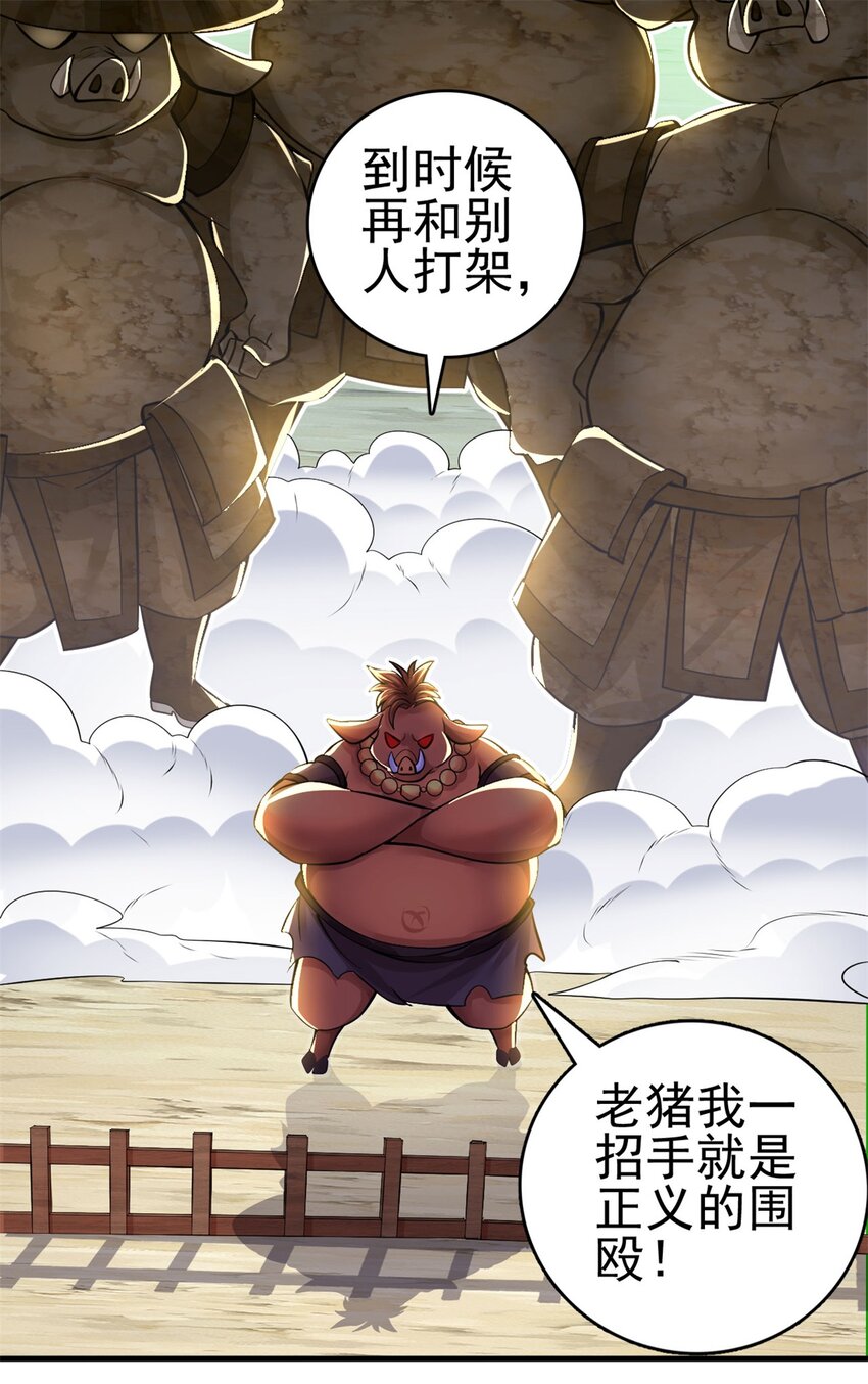第41话 又是一波大丰收34