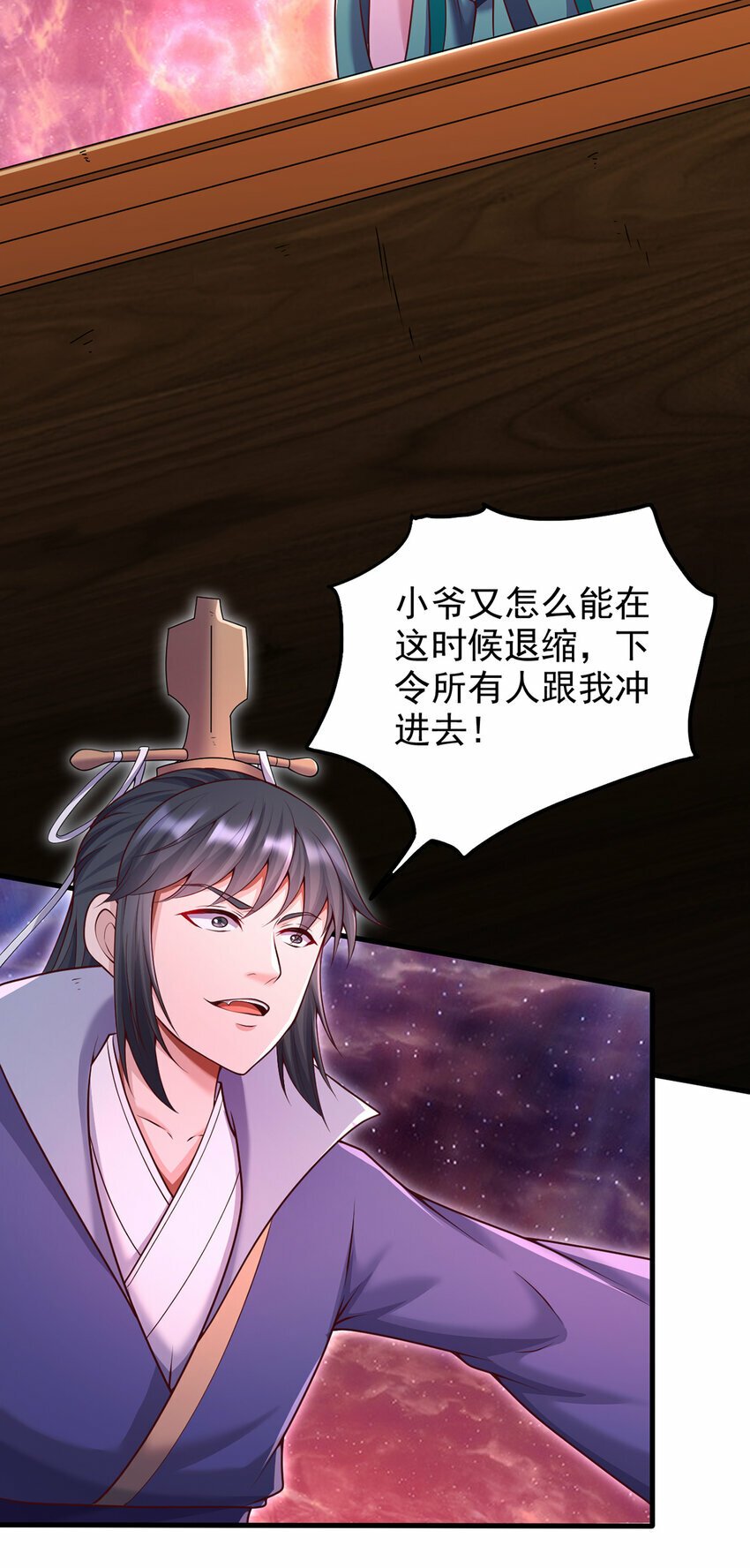 第98话 诡异的阵法6
