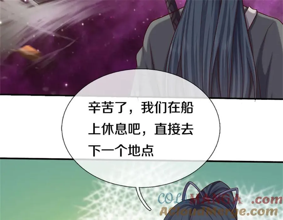 第170话 下一个点22
