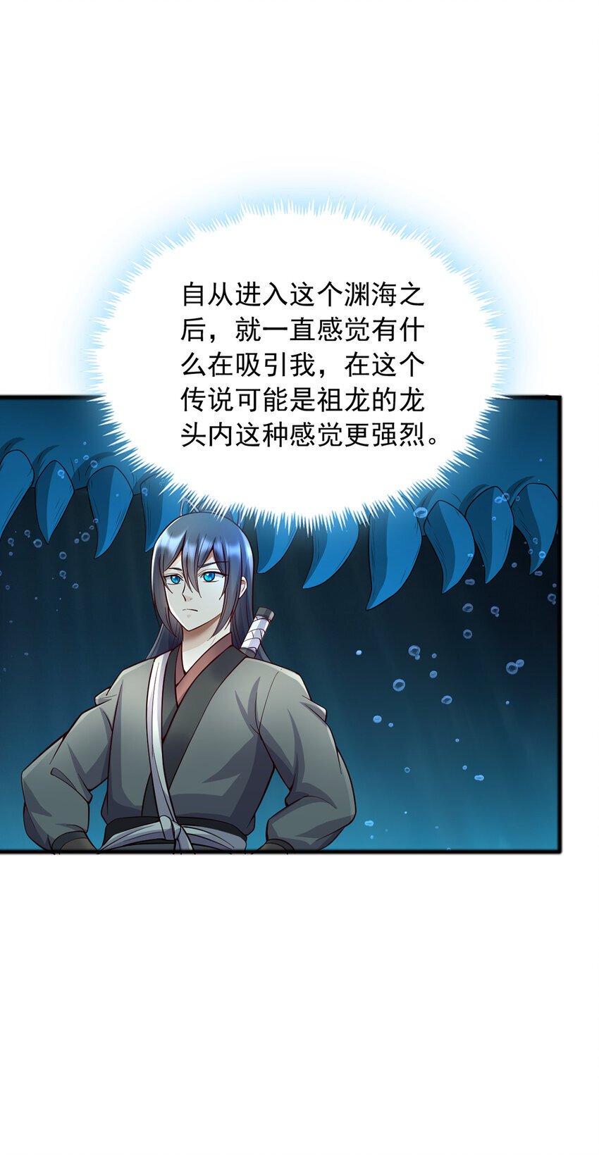 第108话 仙帝镇压之所22